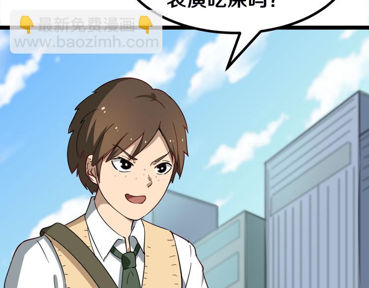 三界淘寶店 - 第2話 我要當李白(3/4) - 2