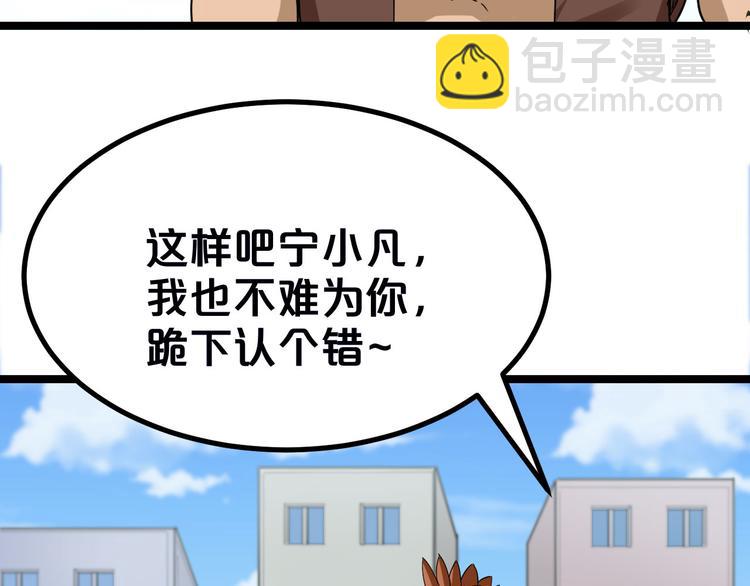 三界淘寶店 - 第2話 我要當李白(3/4) - 6