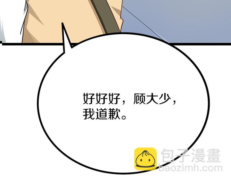 三界淘寶店 - 第2話 我要當李白(3/4) - 2