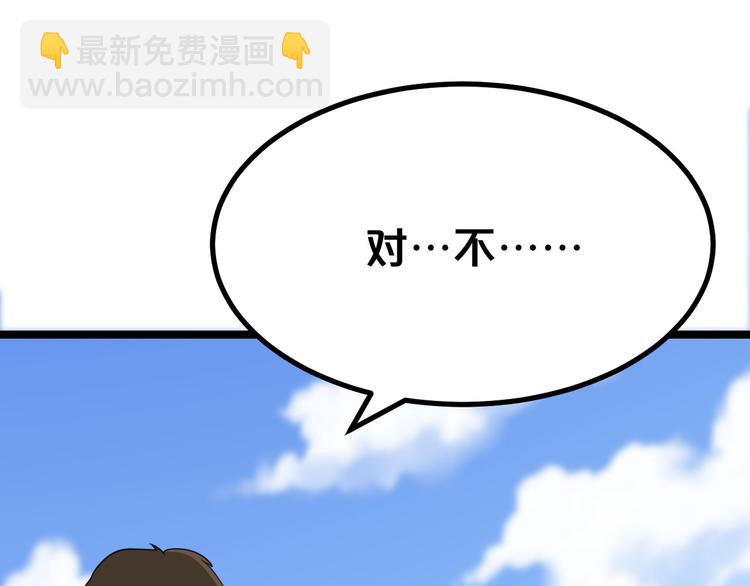 三界淘寶店 - 第2話 我要當李白(3/4) - 3