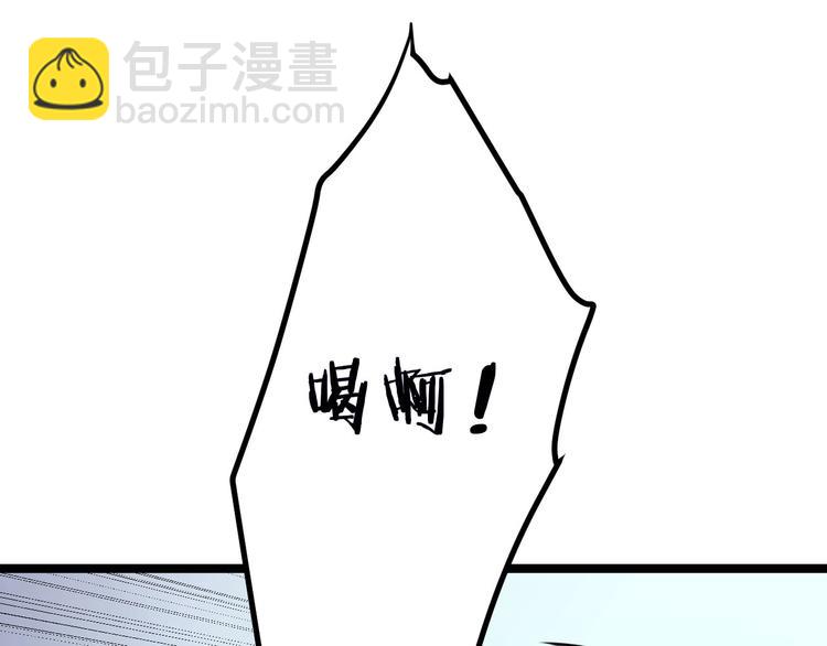 三界淘寶店 - 第2話 我要當李白(3/4) - 6