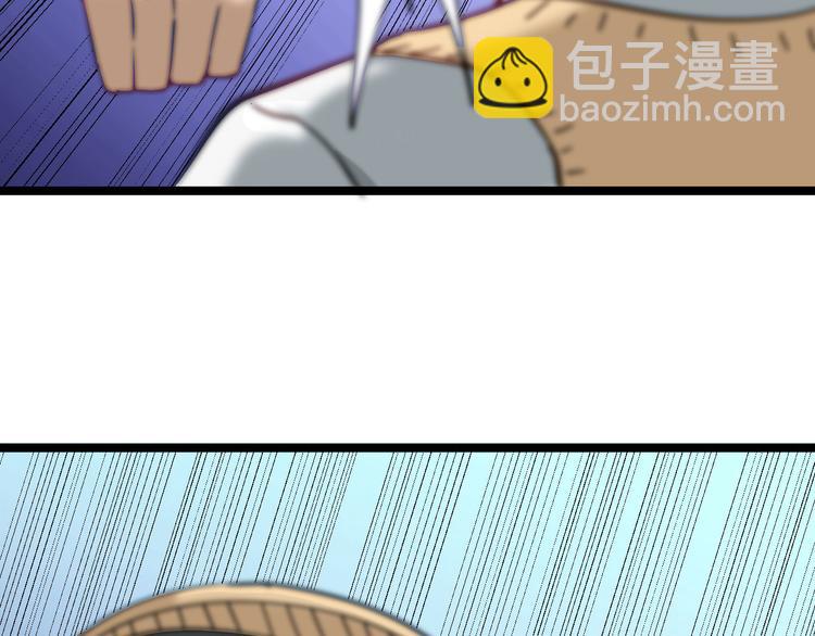 三界淘寶店 - 第2話 我要當李白(4/4) - 7