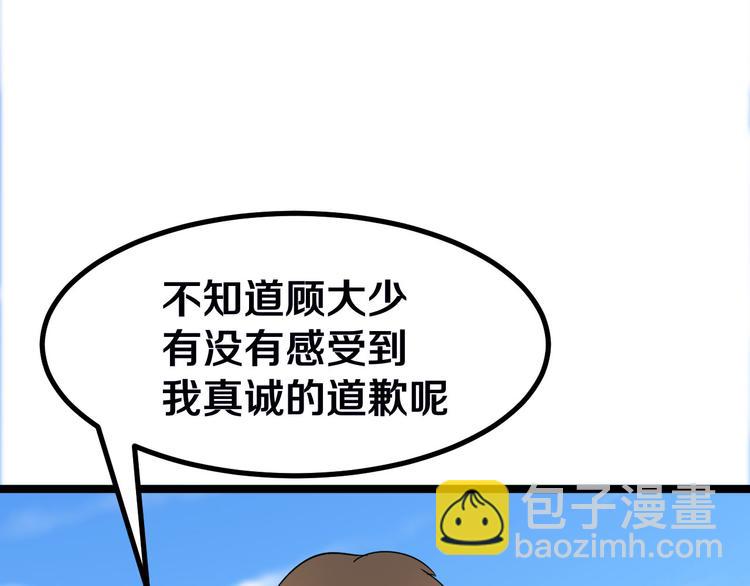 三界淘寶店 - 第2話 我要當李白(4/4) - 2