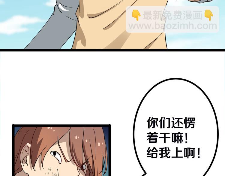 三界淘寶店 - 第2話 我要當李白(4/4) - 4