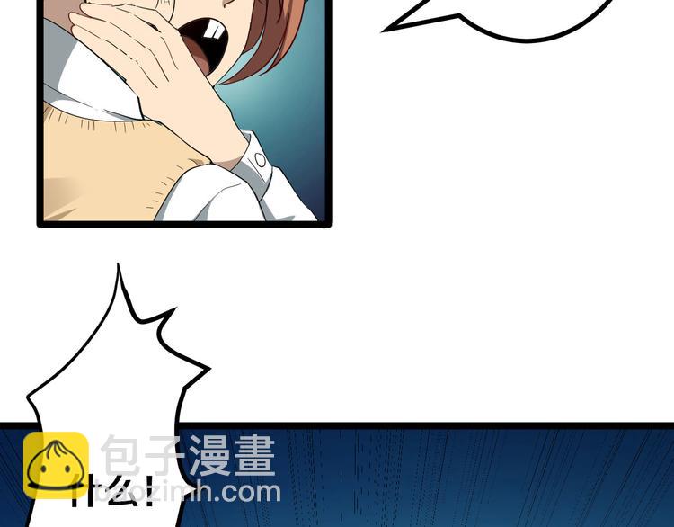 三界淘寶店 - 第2話 我要當李白(4/4) - 5