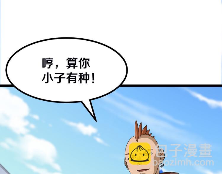 三界淘寶店 - 第2話 我要當李白(4/4) - 7