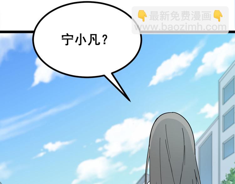 三界淘寶店 - 第2話 我要當李白(4/4) - 2