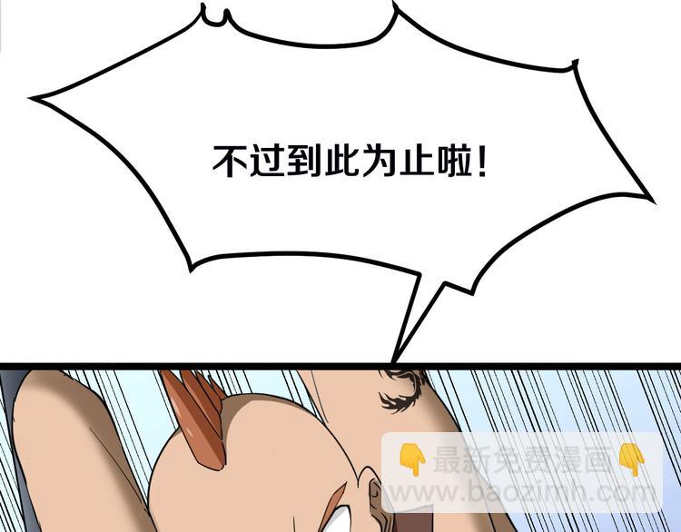 三界淘寶店 - 第2話 我要當李白(4/4) - 4