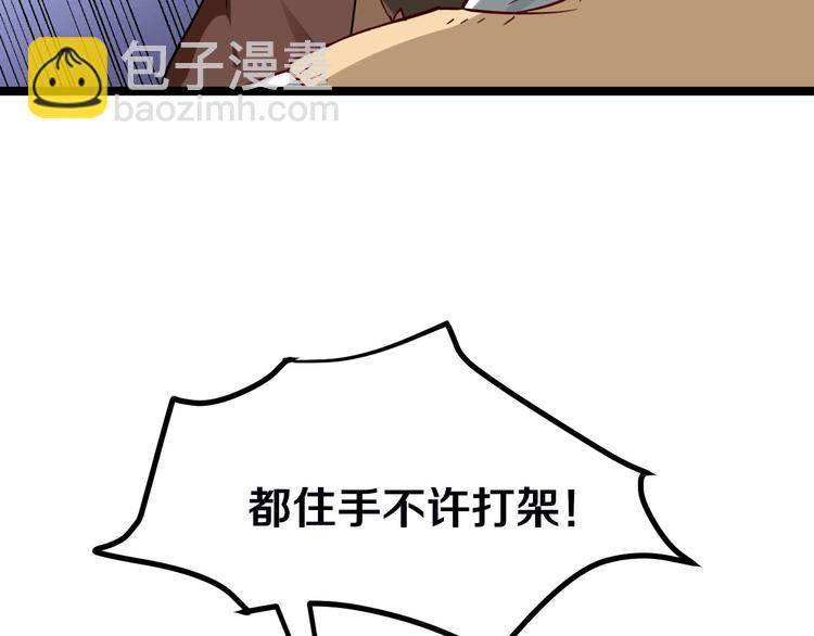 三界淘寶店 - 第2話 我要當李白(4/4) - 6