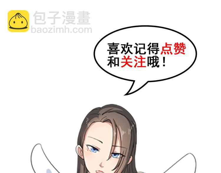 三界淘寶店 - 第2話 我要當李白(4/4) - 6