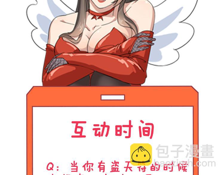 三界淘寶店 - 第2話 我要當李白(4/4) - 7