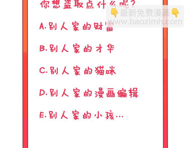 三界淘寶店 - 第2話 我要當李白(4/4) - 1