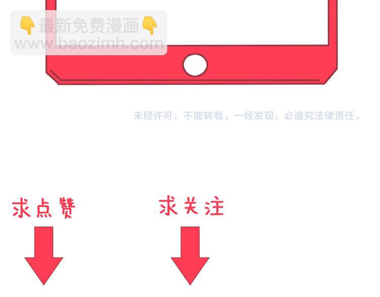 三界淘寶店 - 第2話 我要當李白(4/4) - 2