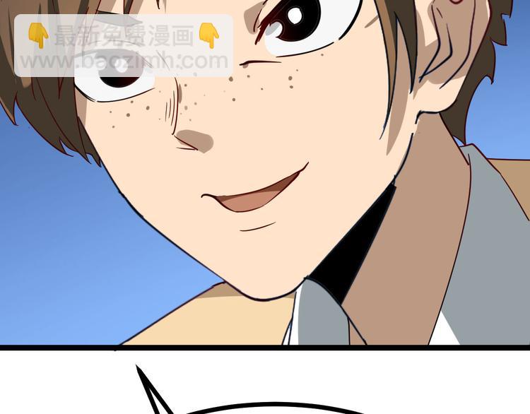 三界淘寶店 - 第2話 我要當李白(1/4) - 1