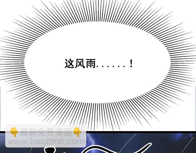 三界淘寶店 - 第2話 我要當李白(2/4) - 4