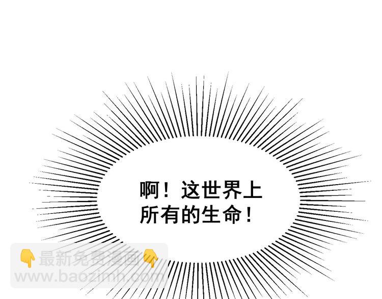 三界淘寶店 - 第2話 我要當李白(2/4) - 6