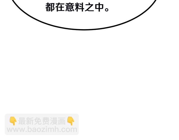 三界淘寶店 - 第2話 我要當李白(2/4) - 6