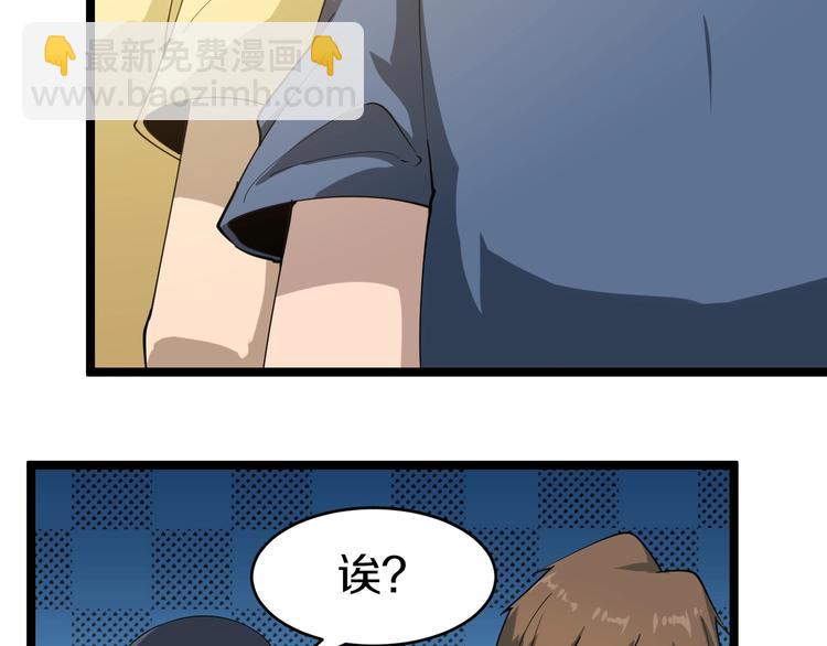 三界淘寶店 - 第20話 再遇佳人(2/4) - 6