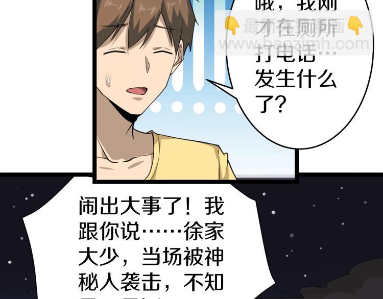 三界淘寶店 - 第20話 再遇佳人(3/4) - 8