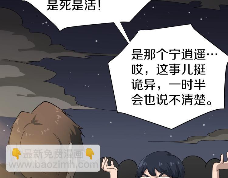 三界淘寶店 - 第20話 再遇佳人(3/4) - 1