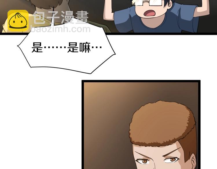 三界淘寶店 - 第20話 再遇佳人(3/4) - 2