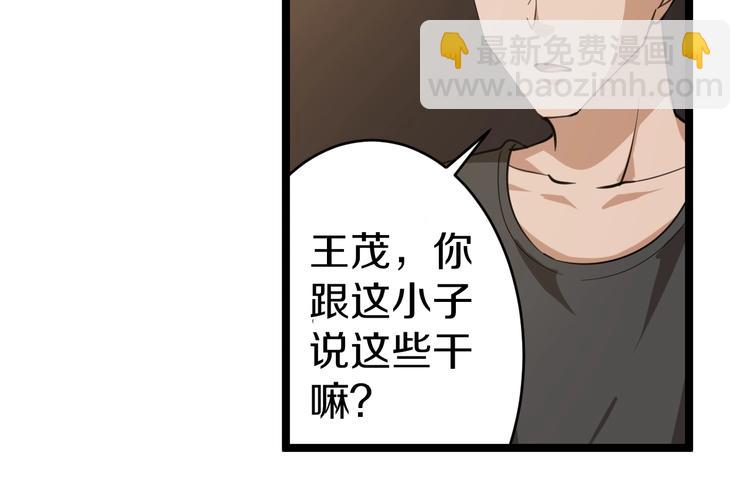 三界淘寶店 - 第20話 再遇佳人(3/4) - 3