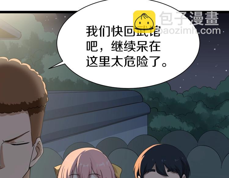 三界淘寶店 - 第20話 再遇佳人(3/4) - 4