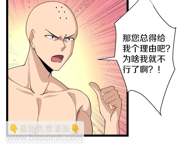 三界淘寶店 - 第20話 再遇佳人(1/4) - 3