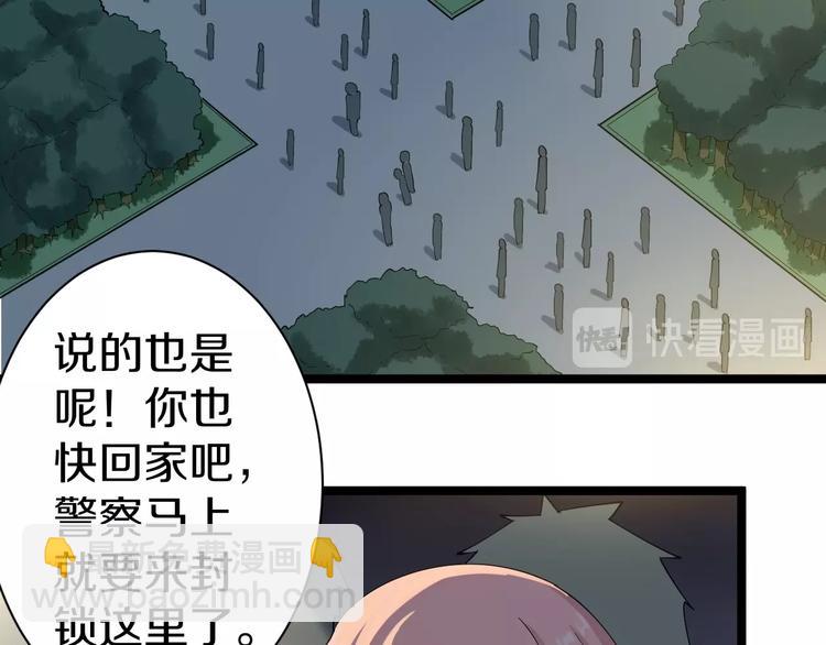 三界淘寶店 - 第20話 再遇佳人(3/4) - 6