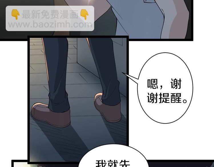 三界淘寶店 - 第20話 再遇佳人(3/4) - 8