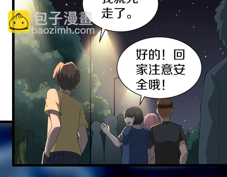 三界淘寶店 - 第20話 再遇佳人(3/4) - 1