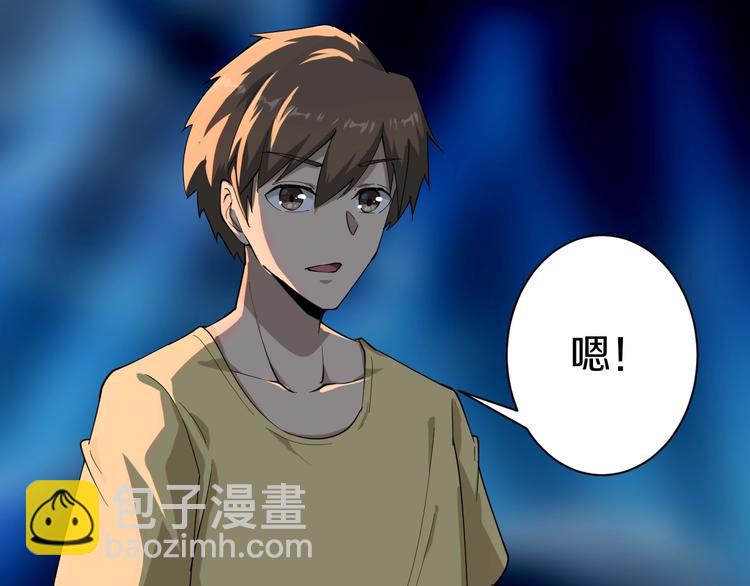 三界淘寶店 - 第20話 再遇佳人(3/4) - 2