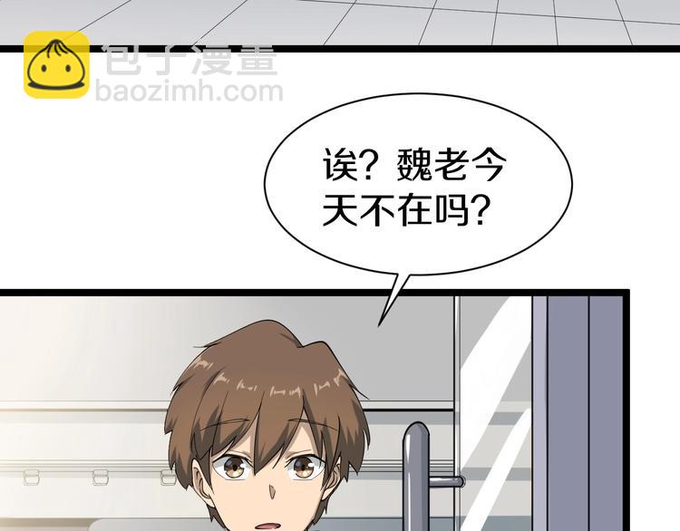 三界淘寶店 - 第20話 再遇佳人(3/4) - 6