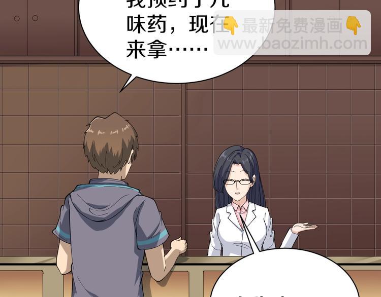 三界淘寶店 - 第20話 再遇佳人(3/4) - 1