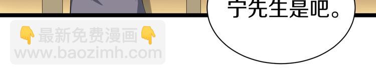 三界淘寶店 - 第20話 再遇佳人(3/4) - 2