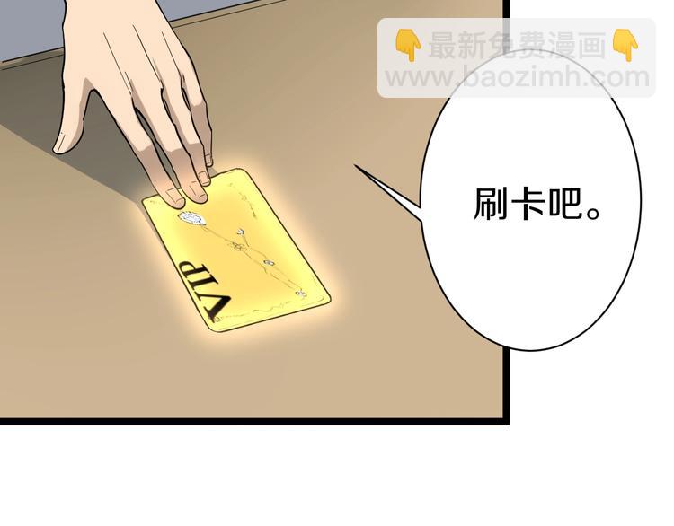 三界淘寶店 - 第20話 再遇佳人(3/4) - 5