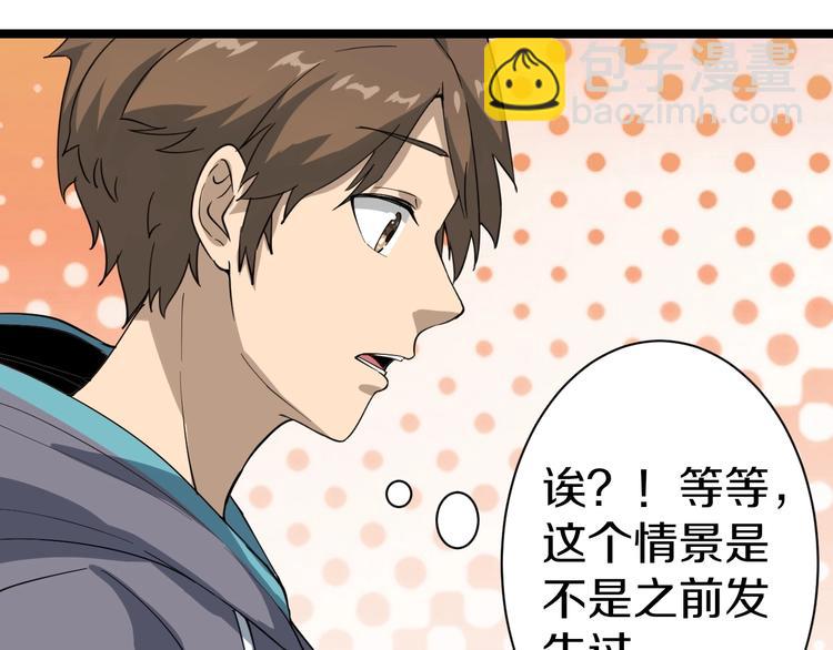 三界淘寶店 - 第20話 再遇佳人(3/4) - 6