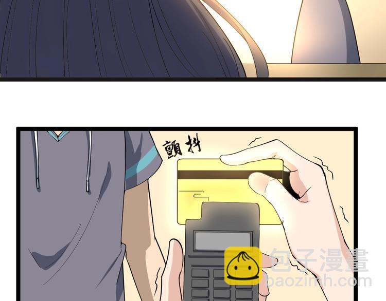 三界淘寶店 - 第20話 再遇佳人(3/4) - 1