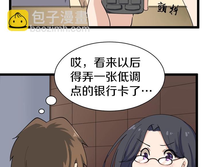 三界淘寶店 - 第20話 再遇佳人(3/4) - 2