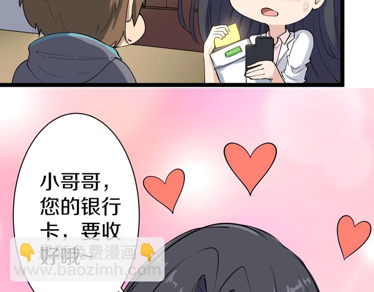 三界淘寶店 - 第20話 再遇佳人(3/4) - 3