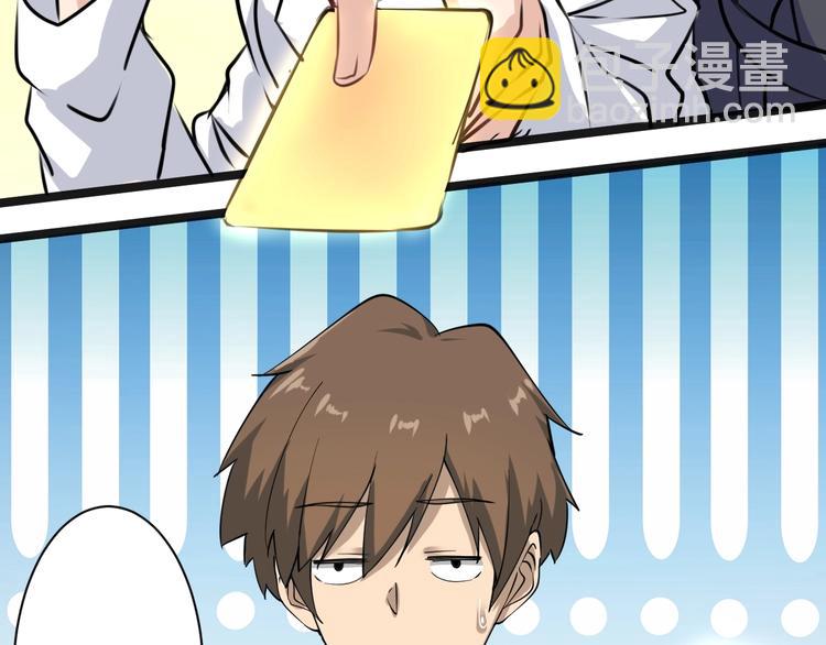 三界淘寶店 - 第20話 再遇佳人(3/4) - 5