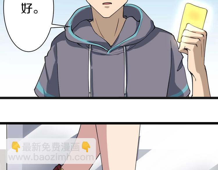 三界淘寶店 - 第20話 再遇佳人(3/4) - 6