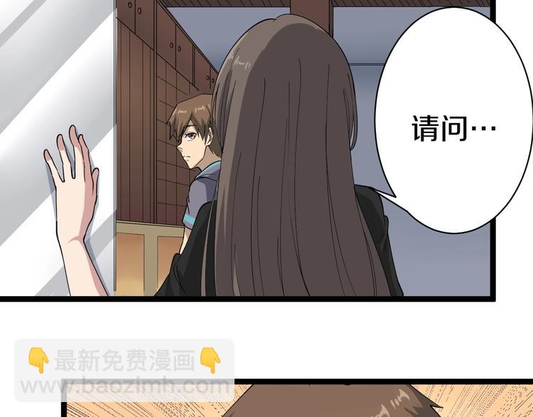 三界淘寶店 - 第20話 再遇佳人(3/4) - 8