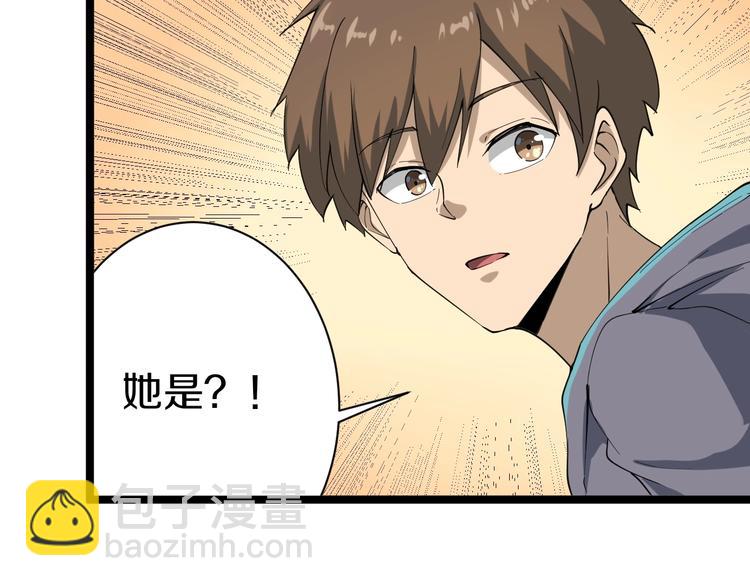 三界淘寶店 - 第20話 再遇佳人(3/4) - 1