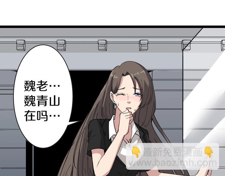 三界淘寶店 - 第20話 再遇佳人(3/4) - 2