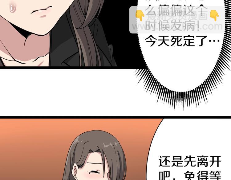 三界淘寶店 - 第20話 再遇佳人(3/4) - 6