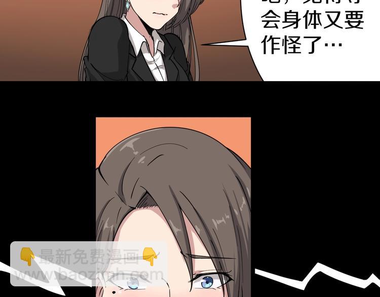 三界淘寶店 - 第20話 再遇佳人(3/4) - 7