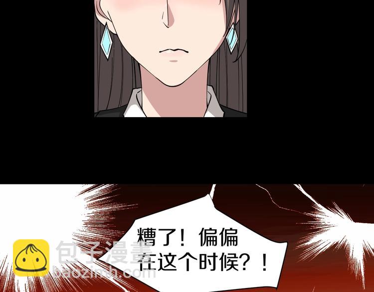 三界淘寶店 - 第20話 再遇佳人(3/4) - 8