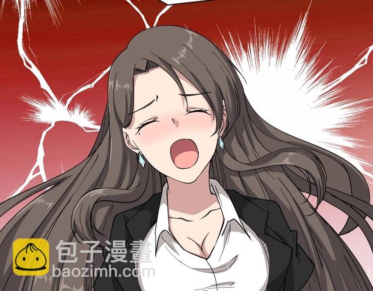 三界淘寶店 - 第20話 再遇佳人(3/4) - 1