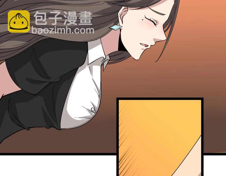 三界淘寶店 - 第20話 再遇佳人(3/4) - 3